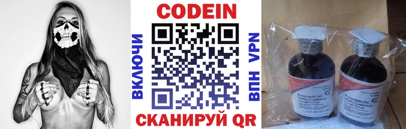 Кодеин напиток Lean (лин)  Афипский 