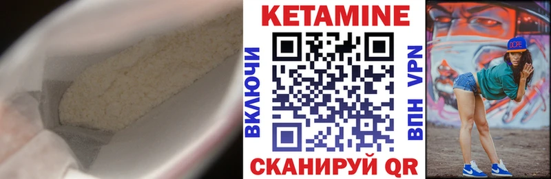 Кетамин VHQ  Афипский 