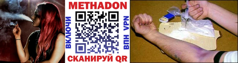 МЕТАДОН кристалл  Афипский 